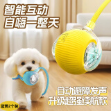 瓜洲牧狗狗玩具自动遛狗球耐咬自嗨解闷宠物电动智能逗狗神器小狗跳跳球 【奶油黄】+【天空蓝】 小型犬