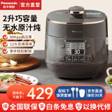 松下（Panasonic）电压力锅小型 家用高压锅 智能高压电饭锅 多功能迷你1-2人高压电饭煲 全自动电高压锅2L容量PB201 【 2L 】高压无水烹饪+12大模式|PB201