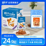 劲仔深海鳀鱼 DHA 高蛋白 健康即食海味零食 果木炭烧味 122g
