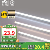 雷士（NVC）1.2米LED灯管节能T5无影灯管一体化支架90显色16W暖黄光