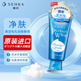 珊珂日本原装进口洁面乳 男女士保湿洗面奶 保湿泡沫洁面膏120g 深层清洁