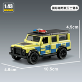 卡威（KIV）合金小汽车玩具车儿童1-3岁赛车布加迪跑车模型吉普车越野车玩具 路虎卫士-警车版