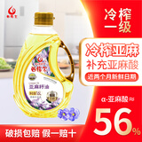 西格尔  新疆亚麻籽油1.6L 物理压榨食用油胡麻油 高亚麻酸