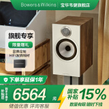 宝华韦健（B&W）600系列606 S32.0无源音箱 书架音箱 家用音响 家庭影院 HIFI音响 高保真 发烧级 橡木色