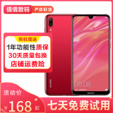 华为（HUAWEI）华为畅享9 二手手机 智能机 工作机4G 双卡 后置双摄智能美颜 珊瑚红 4GB+128GB 9成新