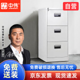 中伟（ZHONGWEI）挂劳柜三斗卡箱铁皮柜FC挂捞办公柜A4挂快劳文件柜立式铁柜子