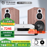 天逸（Winner）AD-86D合并式HIFI解码功放机发烧级立体声高保真HIFI组合蓝牙功放机 套餐1：搭配童笛C8
