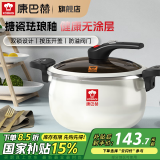 康巴赫（KBH）珐琅锅汤锅 微压搪瓷锅精铁锅易洁不沾炖煮锅电磁炉燃气灶通用 微压汤锅【白色】 26cm 6.5L