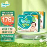 帮宝适（Pampers）超薄干爽袋鼠纸尿裤 M192片【纸尿裤】