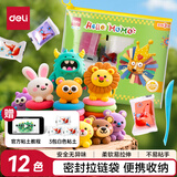 得力小怪兽拉链袋12色加赠3袋超轻粘土 幼儿园黏土彩泥橡皮泥手工DIY玩具儿童生日开学礼物男孩女孩