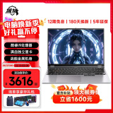 极械2025新款笔记本电脑酷睿i9+RTX4060光追独显AI编程设计大学生手提高性能轻薄本黑悟空电竞游戏本 【电竞装备】满血标压酷睿i9+独显/畅玩黑悟空 16G大内存+512G极速固态【豪华大礼包
