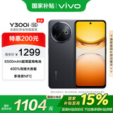 vivo Y300i 8GB+256GB 墨玉黑 国家补贴 全面抗摔金刚盾玻璃  400%双扬大音量 AI手机【移动补贴】