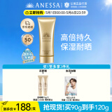 安热沙金灿倍护防晒啫喱90g高倍防晒防晒霜妆前防晒通勤无忧