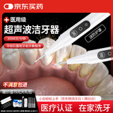 L&M 医用手持式超声洁牙机2168洁牙器超声波去牙结石除牙石牙垢洗牙