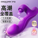 伊珞（EROCOME）震动棒av按摩棒成人情趣性用品女性专用生理解压自慰器女生玩具