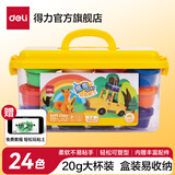 得力儿童超轻粘土环保安全无异味橡皮泥彩泥手工玩具食品级24色幼儿园毕业礼物diy小学生彩泥玩具套 24色箱装【送工具】经典款
