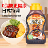 聚美厨儿童照烧汁240g 0添加剂0脂肪烤肉酱蜜汁酱鳗鱼烤鸡鸡腿调味酱