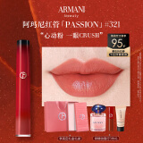 阿玛尼红管唇釉PASSION系列#321心动粉 口红礼盒生日礼物化妆品送女友