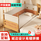 爵乐邦【可定制】爵乐邦 榉木儿童拼接床带护栏加宽床边床婴儿床儿童床 三面护栏（木蜡油）升级款 高护栏+围挡 200*60*40（可定做）