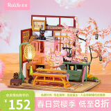 若来（Rolife）diy小屋nanci樱花庭积木玩具手工拼装立体拼图成人生日礼物