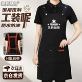 龙伟联合防水围裙餐饮专用定制印字奶茶店服务员工作围腰防水防油帆布围裙