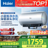海尔（Haier）【小红花热水器-绽放版DR7】60升电热水器 小蓝瓶净水洗 JH7升级旗舰款 3300W节能速热 家用储水式