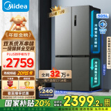 美的（Midea）531双系统双循环十字对开四开门风冷无霜一级变频国家补贴大容量家用电冰箱MR-531WSPZE