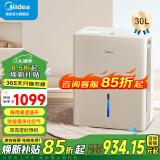 美的（Midea）除湿机家用抽湿机  卧室客厅去湿空气净化 地下室吸湿器干燥机轻音低噪除湿器衣物烘干机 30L/天 【WiFi智控 净化防霉】