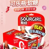 酸妞（SUANNIU）酸砂可乐造型水果软糖55g*5 酸糖水果软糖喜糖婚糖休闲零食