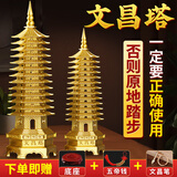 缤越黄铜文昌塔摆件13层助学业事业书房办公桌摆件高考加油励志礼物