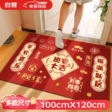 光多拉乔迁之喜装饰入户门口地垫搬家礼物新居进门脚垫防滑地毯