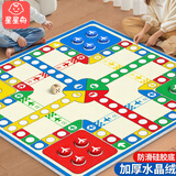 星星舟飞行棋地毯式超大号儿童玩具小学生棋类益智成人大尺寸游戏地垫 飞行棋地毯60*60cm