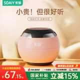 索爱（soaiy）S35Plus蓝牙音箱小音响低音炮家用车载迷你电脑便携式收款插TF卡户外播放器礼物 粉色