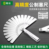 胜达塞尺不锈钢高精度单片塞规尺厚薄气门间隙塞尺测量套装0.05-1.0mm