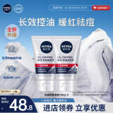 妮维雅（NIVEA）男士新升级【祛痘】洁面100g双支洗面奶护肤品控油改善痘肌青少年