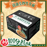细露豉油皇炒竹升面港式炒面非油炸面饼速食港式餐厅专用面 848g×1盒【内含8包】