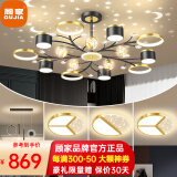 顾家 照明 吊灯LED客厅灯现代简约餐厅灯卧室灯满天星全屋灯具套餐 套餐1三室两厅(15头)