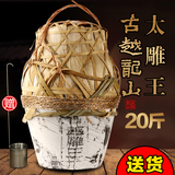古越龙山绍兴黄酒古越龙山三年陈花雕酒糯米加饭酒15度3斤*6坛整箱坛装 古越雕王 10L 1坛