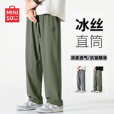 名创优品（MINISO）休闲裤男夏季高端冰丝九分裤2025新款宽松透气直筒裤 橄榄绿 L