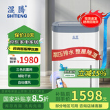 湿腾 地下室除湿机wifi智控抽湿器大面积50升泵压上排水祛潮大功率除湿器 50L/天 70-120㎡ 升级WIFI智控