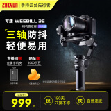 zhi yun智云 写趣手持云台稳定器 相机微单单反稳定器防抖拍摄稳定器自拍杆 WEEBILL 3E 专供款