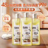 亮晶晶白茶地板清洁剂500g*3/瓶 瓷砖实木地板扫地机器人去污杀菌