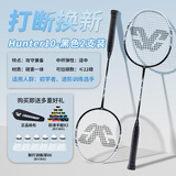 克洛斯威（CROSSWAY）羽毛球拍对拍2支装碳素纤维超轻耐打成人男女双拍均衡之刃羽拍 [基础版高碳复合]黑色-6球+2手胶
