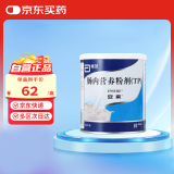 【原研进口】安素 肠内营养粉剂(TP) 400g/盒 6盒装