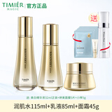婷美蜗牛修护套装补水保湿水乳液亮肤护肤品紧致美肌护肤品(发升级款) (水乳液面霜)加精华+面膜5片