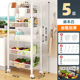 妙立（Miaoli）厨房置物架家用收纳储物架子落地多层用品大全小推车多功能蔬菜篮 5层白【滑轮+挂钩+挂盒】