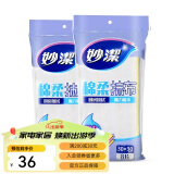 妙洁 棉柔抹布擦拭布清洁布强力吸水布厨房抹布洗碗布 8片装*2袋