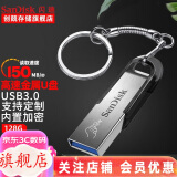 闪迪（SanDisk）  u盘 高速USB3.0 CZ73 金属定制U盘刻字创意车载优盘 商务办公U盘 黑色U盘+钥匙扣 512GB +钥匙扣