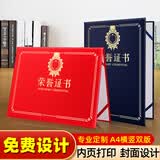 莎克尼荣誉证书珠光纸烫金A4 获奖颁奖捐赠奖状内页打印年会奖品 绒面证书外壳 a4企业定制logo A4-9红色竖版【荣誉证书】