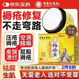 蜀百年褥疮膏皮肤褥疮溃烂重度老人臀部外用老烂腿护理膏伤口愈合中药膏